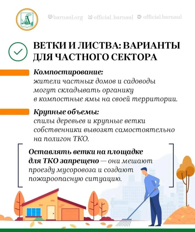 Куда девать старый диван, ветки и шины? Разбираемся с правилами чистоты в Барнауле Куда девать старый диван, ветки и шины? Разбираемся с правилами чистоты в Барнауле