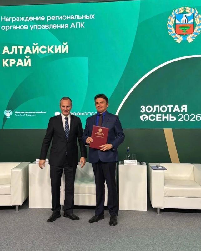 «Золотая осень 2026»: Алтайский край признан лидером среди регионов России по уровню развития экспортного потенциала АПК «Золотая осень 2026»: Алтайский край признан лидером среди регионов России по уровню развития экспортного потенциала АПК