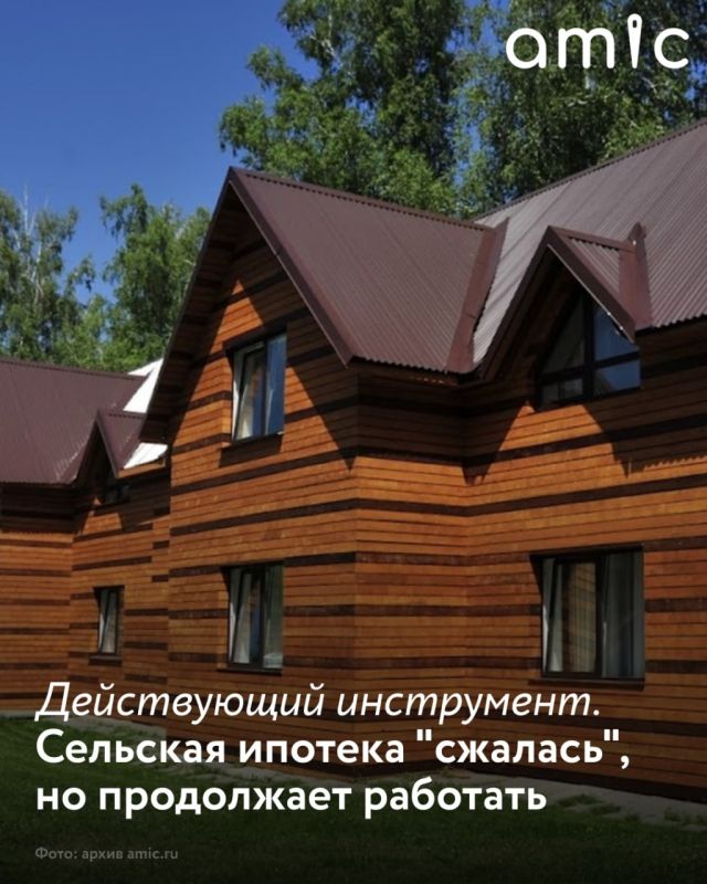 Программа сельской ипотеки, которая пережила глобальную трансформацию в 2025 году, продолжает работать в Алтайском крае и других регионах страны