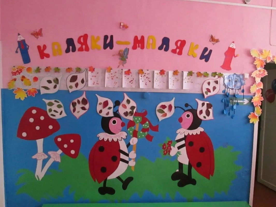 Осень — время волшебства, и детский сад «Ладушки» села Угловское снова распахнул свои двери для рыжей красавицы Осень — время волшебства, и детский сад «Ладушки» села Угловское снова распахнул свои двери для рыжей красавицы