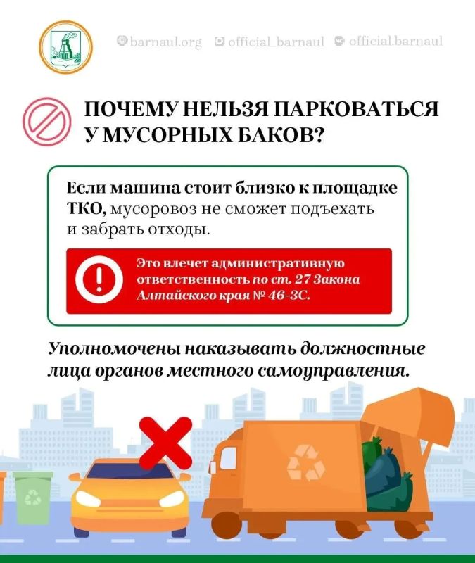 Куда девать старый диван, ветки и шины? Разбираемся с правилами чистоты в Барнауле Куда девать старый диван, ветки и шины? Разбираемся с правилами чистоты в Барнауле