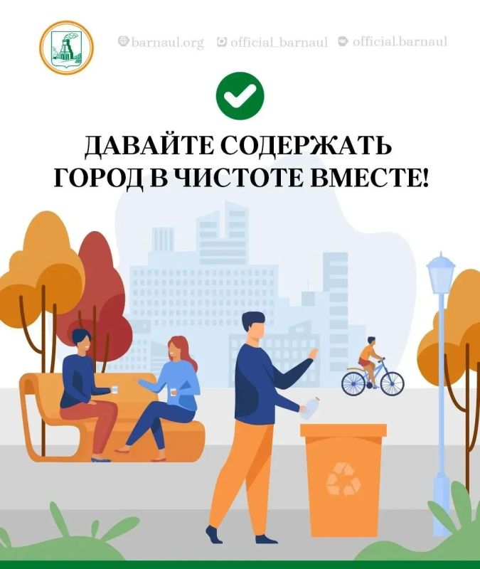 Куда девать старый диван, ветки и шины? Разбираемся с правилами чистоты в Барнауле Куда девать старый диван, ветки и шины? Разбираемся с правилами чистоты в Барнауле