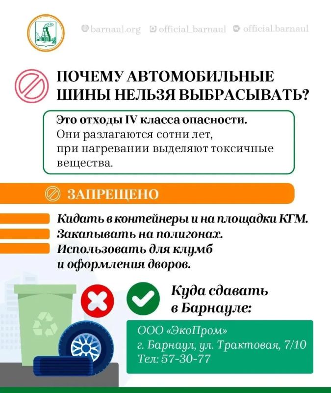 Куда девать старый диван, ветки и шины? Разбираемся с правилами чистоты в Барнауле Куда девать старый диван, ветки и шины? Разбираемся с правилами чистоты в Барнауле