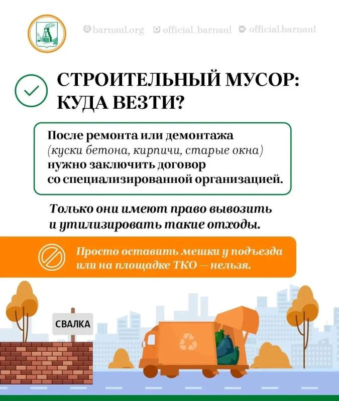 Куда девать старый диван, ветки и шины? Разбираемся с правилами чистоты в Барнауле Куда девать старый диван, ветки и шины? Разбираемся с правилами чистоты в Барнауле