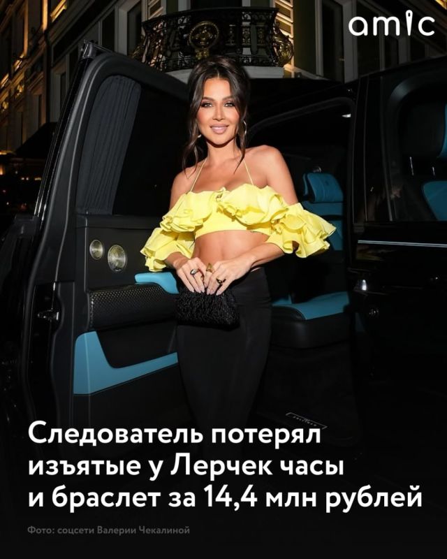 Следователь потерял часы и ювелирные изделия блогера Лерчек (настоящее имя — Валерия Чекалина)
