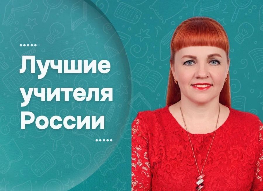 В 2026 году 22 педагога Алтайского края вошли в число лучших учителей России В 2026 году 22 педагога Алтайского края вошли в число лучших учителей России