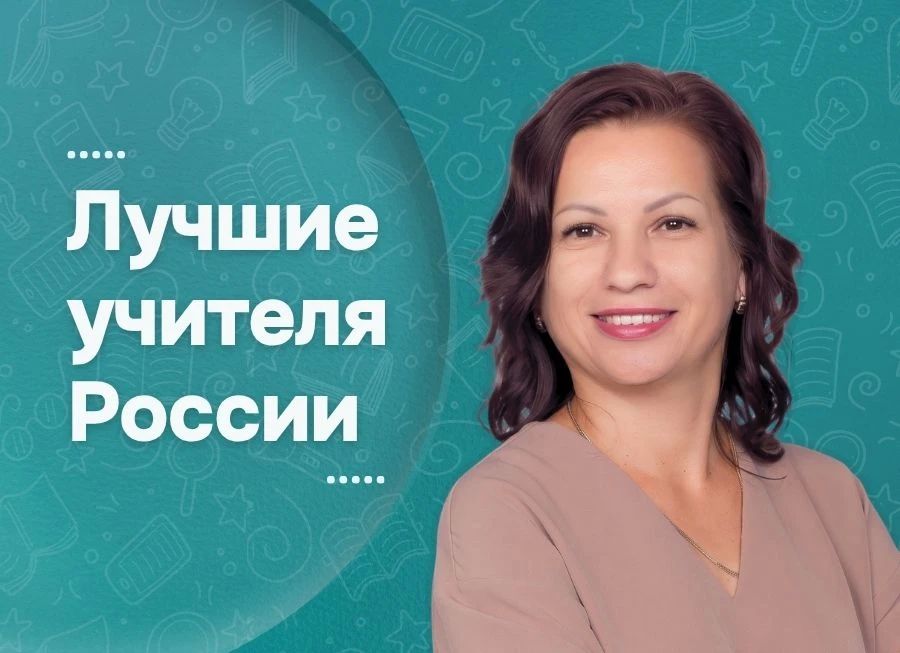 В 2026 году 22 педагога Алтайского края вошли в число лучших учителей России В 2026 году 22 педагога Алтайского края вошли в число лучших учителей России