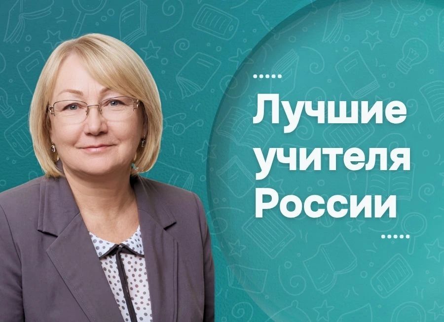 В 2026 году 22 педагога Алтайского края вошли в число лучших учителей России