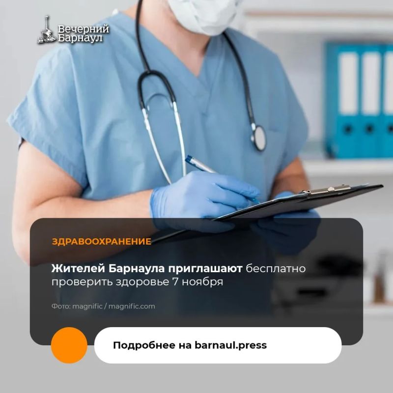 В субботу, 7 ноября, специалисты Краевого Центра общественного здоровья будут принимать пациентов для выявления развития хронических неинфекционных заболеваний, в том числе онкопатологий органов дыхания