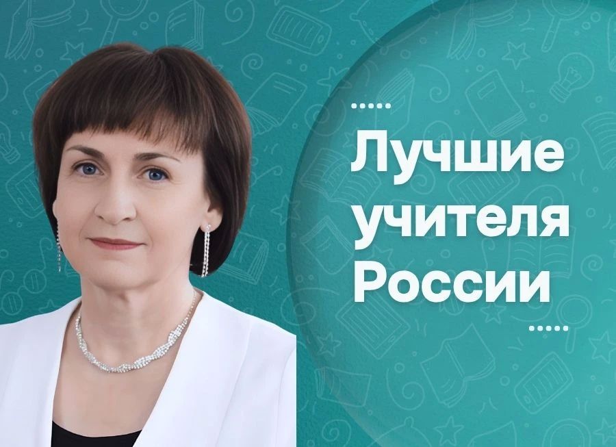 В 2026 году 22 педагога Алтайского края вошли в число лучших учителей России В 2026 году 22 педагога Алтайского края вошли в число лучших учителей России