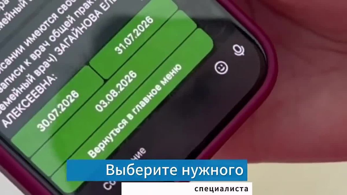 Медицина в смартфоне: запись к врачу без очередей и звонков в Барнауле