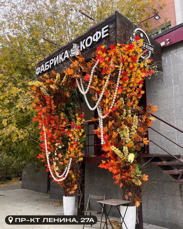 Барнаульские цветочные, кафе и магазины преобразились к осени Барнаульские цветочные, кафе и магазины преобразились к осени