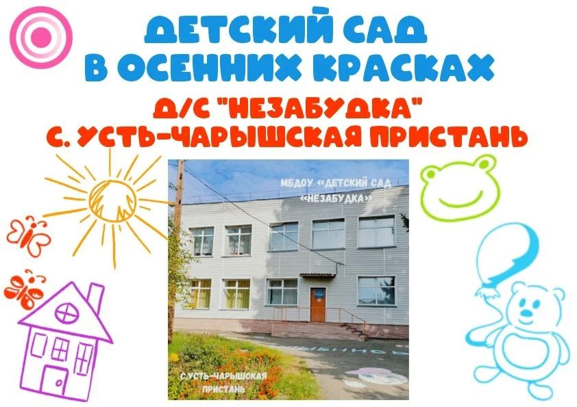 Тихая гавань детства: «Незабудка» на берегу Оби