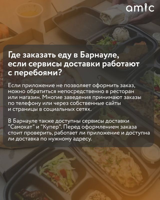 Какие сервисы работают в Барнауле после атаки на дата-центры "Яндекса"? Какие сервисы работают в Барнауле после атаки на дата-центры "Яндекса"?