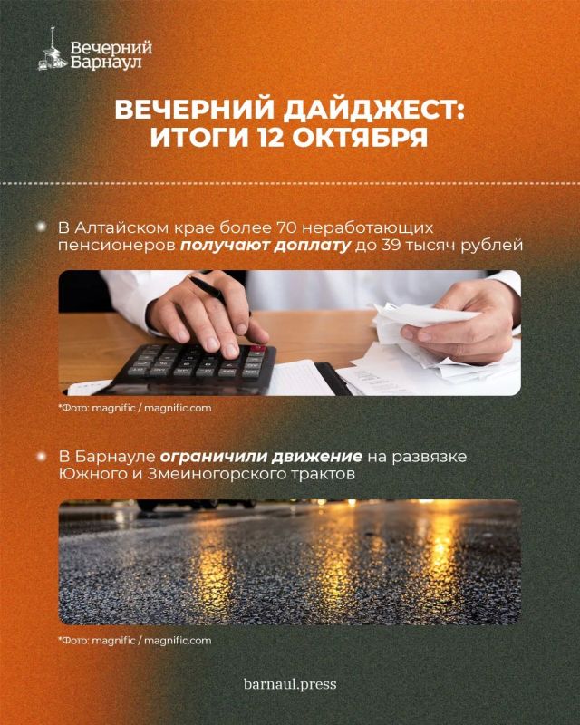 Ход отопительного сезона в Барнауле, итоги первого года работы реабилитационного отделения городской больницы и ограничение движения на развязке Южного и Змеиногорского трактов Ход отопительного сезона в Барнауле, итоги первого года работы реабилитационного отделения городской больницы и ограничение движения на развязке Южного и Змеиногорского трактов