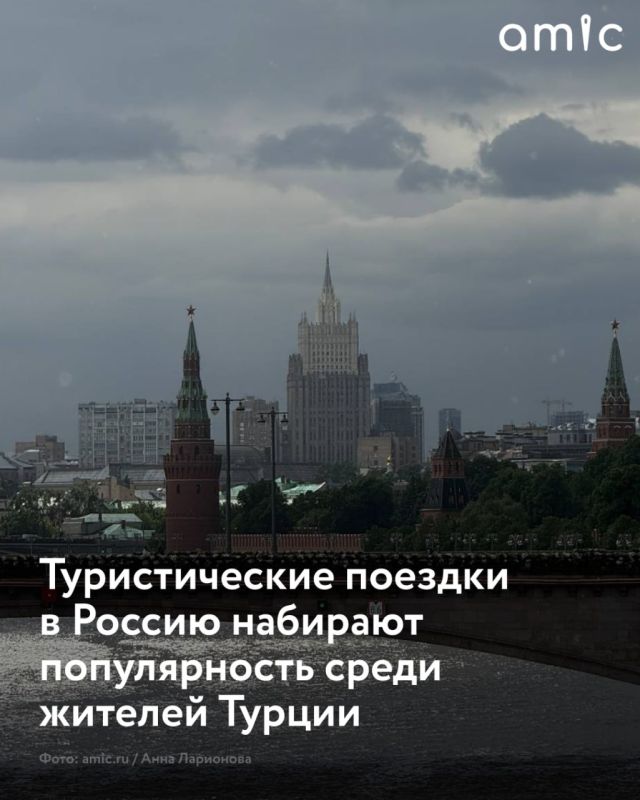 Россия стала одним из востребованных направлений у путешественников из Турции