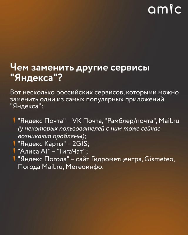 Какие сервисы работают в Барнауле после атаки на дата-центры "Яндекса"? Какие сервисы работают в Барнауле после атаки на дата-центры "Яндекса"?
