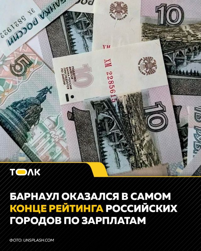 Барнаул оказался в хвосте рейтинга зарплат среди российских городов