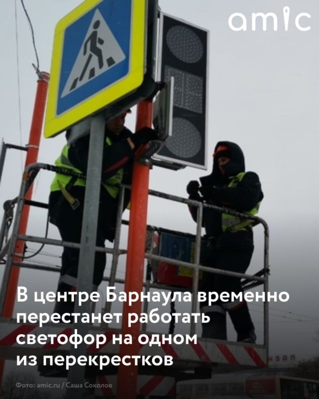 В Барнауле 12 октября временно перестанет работать светофор на пересечении проспекта Социалистического и улицы Партизанской