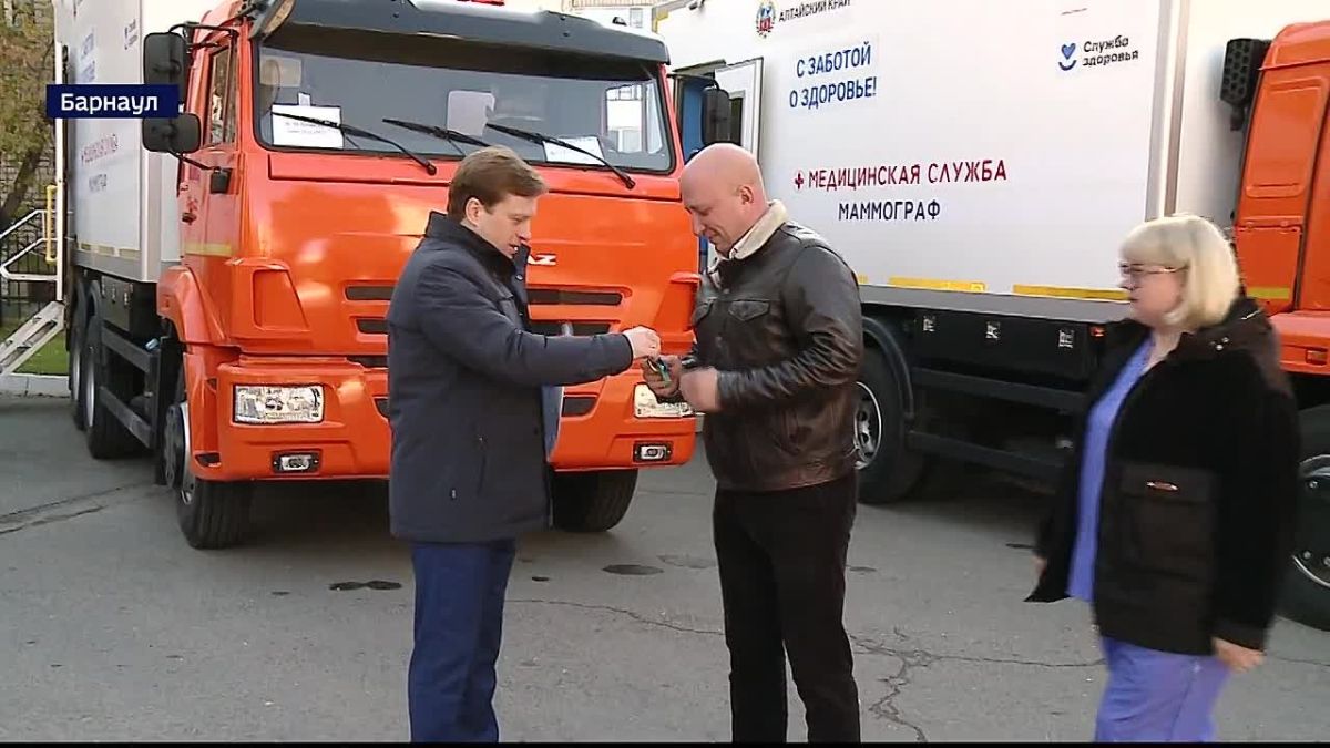 На Алтай поступили четыре мобильных медкомплекса с маммографами и флюорографом