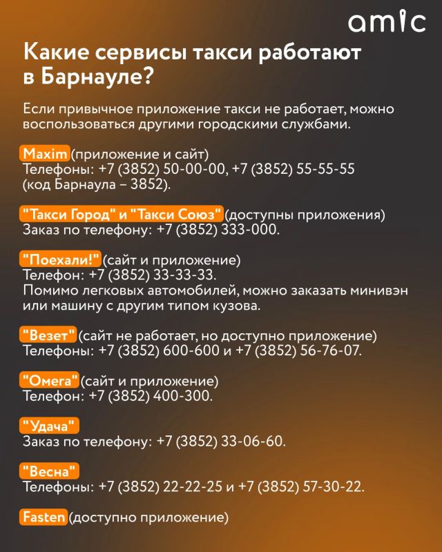 Какие сервисы работают в Барнауле после атаки на дата-центры "Яндекса"? Какие сервисы работают в Барнауле после атаки на дата-центры "Яндекса"?