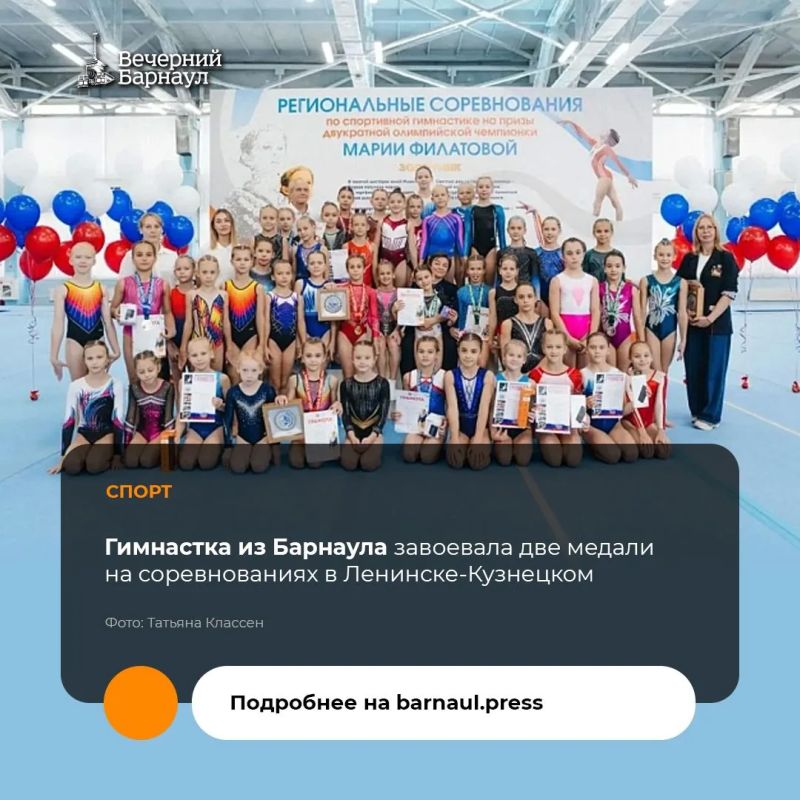 Есения Копилевич выступила на соревнованиях на призы двукратной олимпийской чемпионки Марии Филатовой в Ленинске-Кузнецком и вернулась домой с двумя наградами
