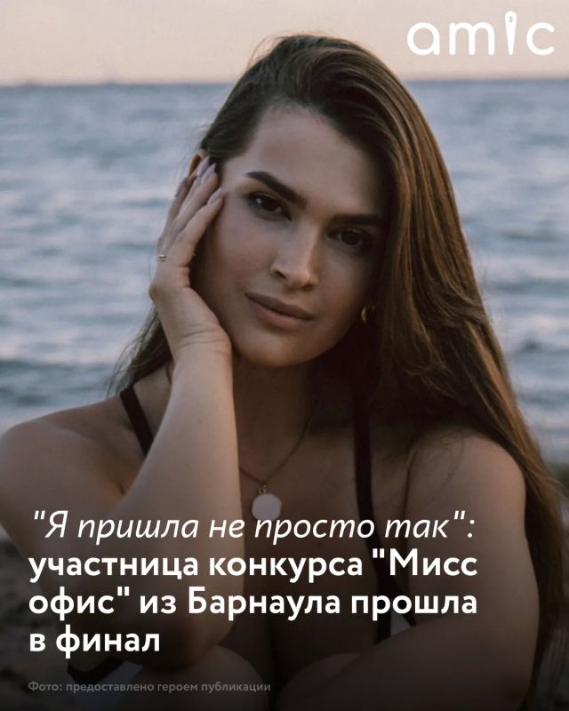 Единственная участница из Барнаула Светлана Булгакова вышла в финал международного конкурса «Мисс офис»