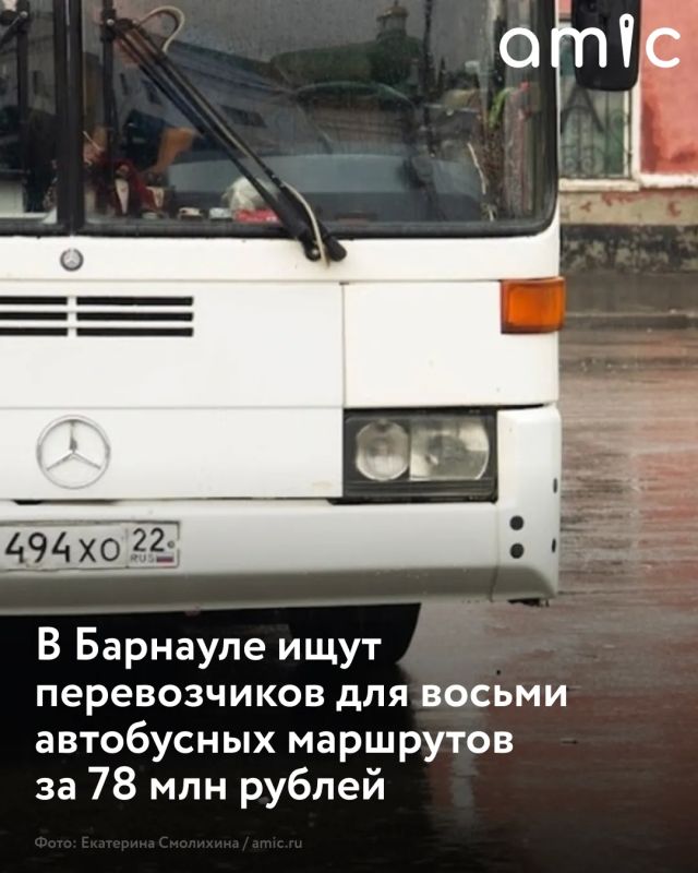 Барнаульские власти ищут перевозчиков для обслуживания восьми городских маршрутовв 2026–2028 годах