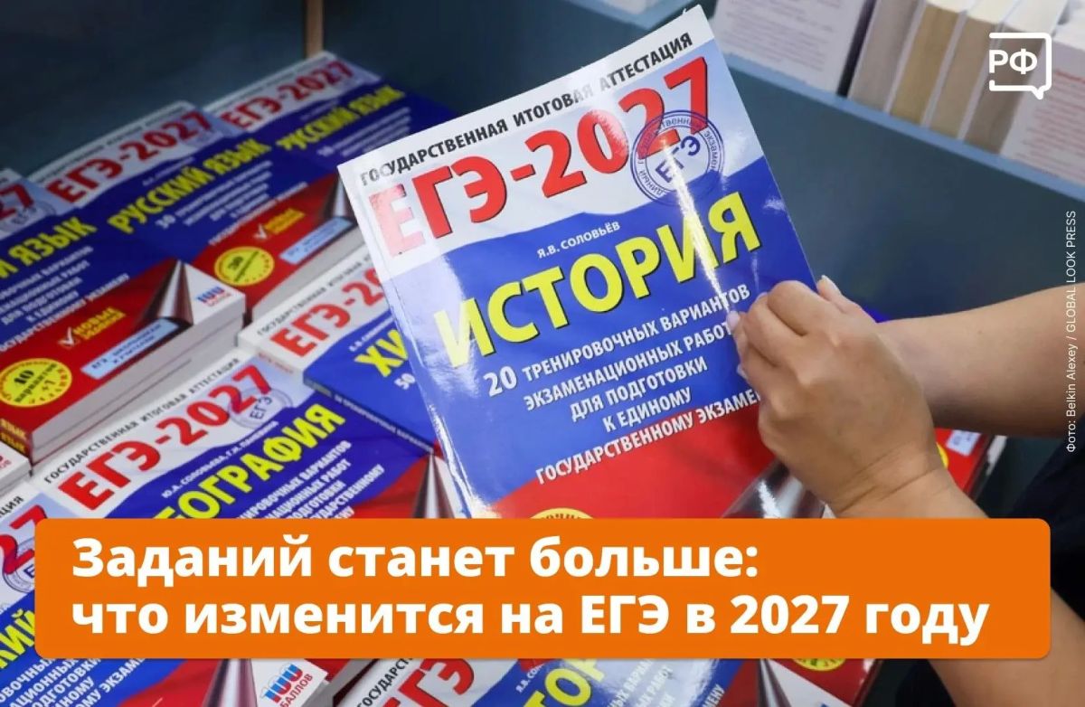 В ЕГЭ по профильной математике и истории станет больше заданий