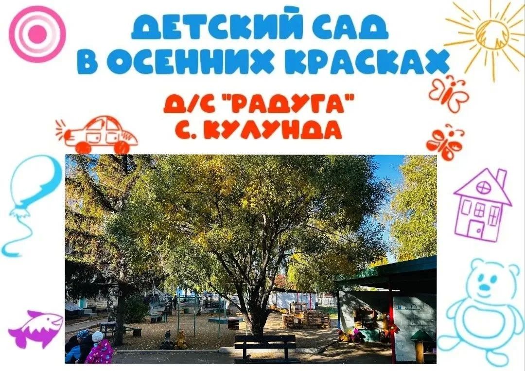 Осень радует яркими красками листвы деревьев и, конечно, тёплыми солнечными днями