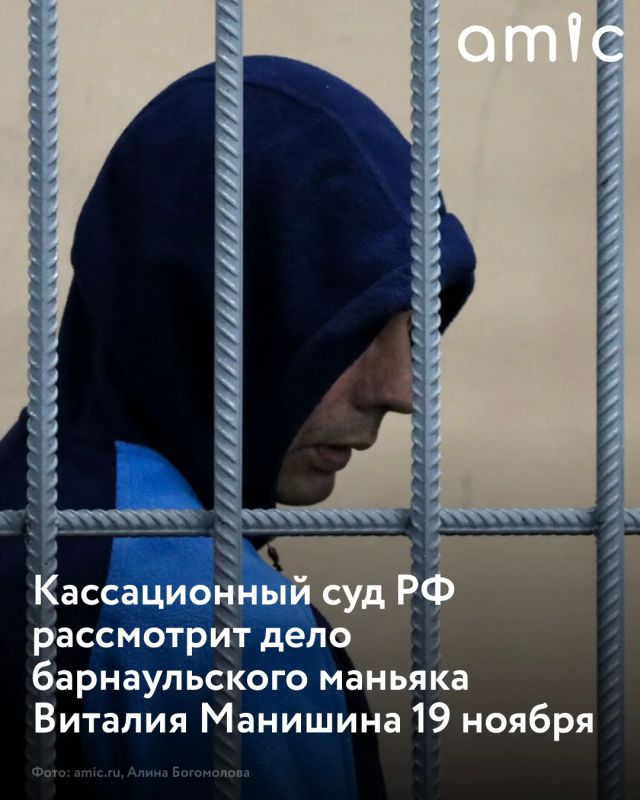 Кассационный суд определился с датов пересмотра дела Виталия Манишина