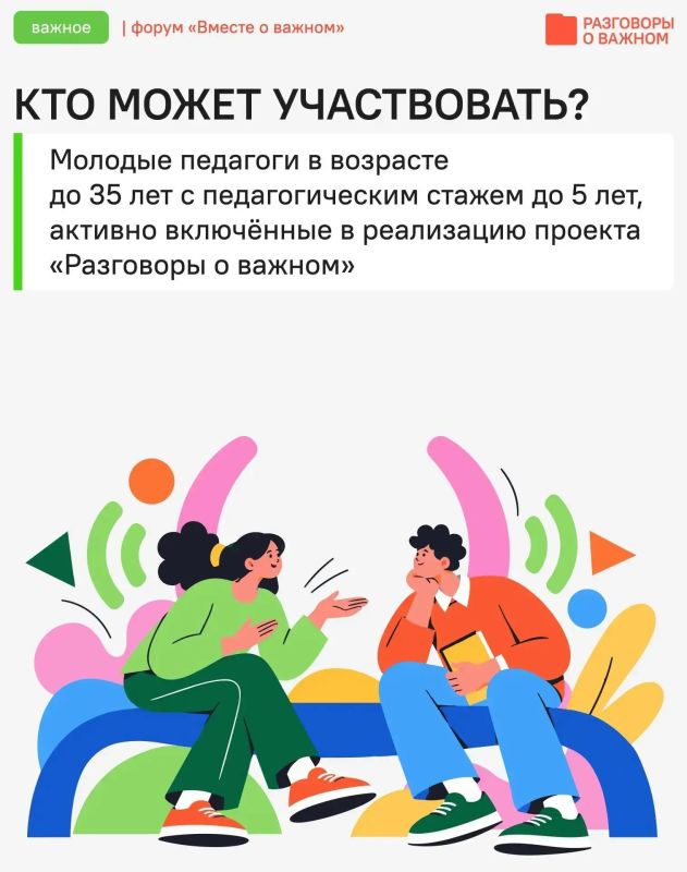 Объявляется конкурс для молодых педагогов Объявляется конкурс для молодых педагогов
