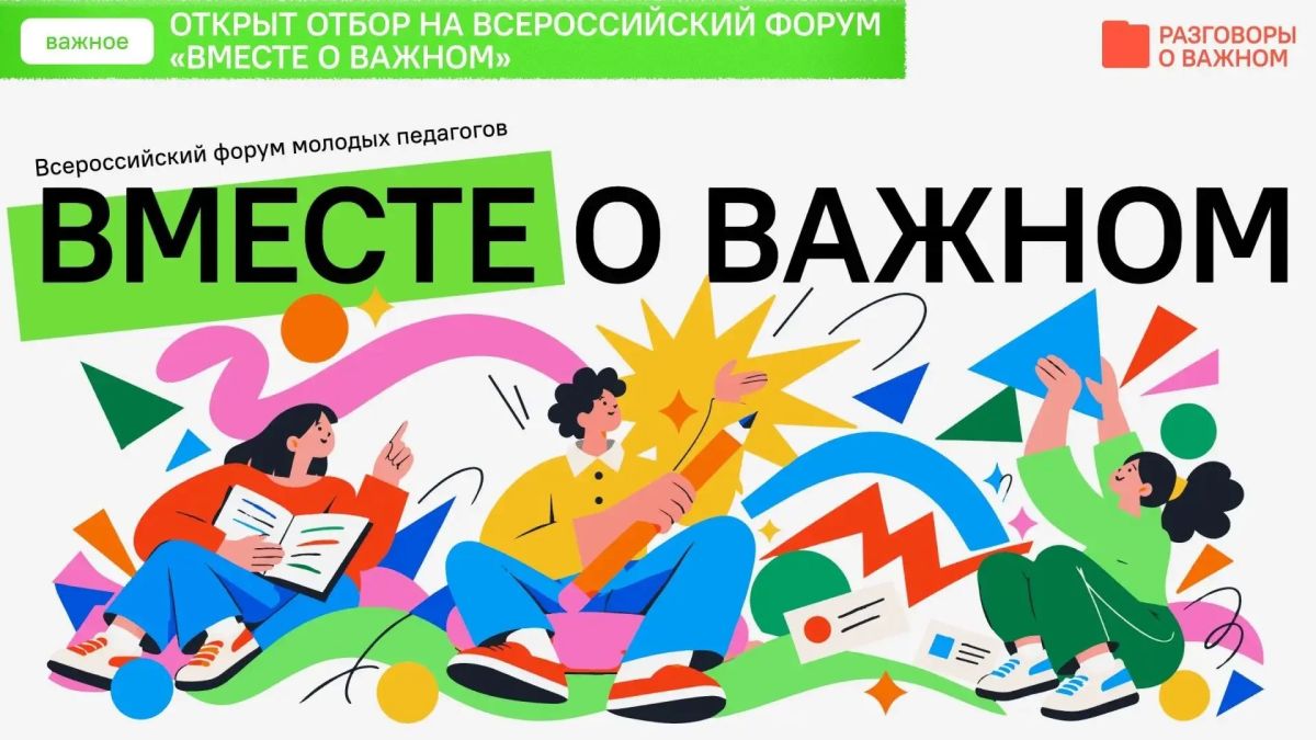 Объявляется конкурс для молодых педагогов