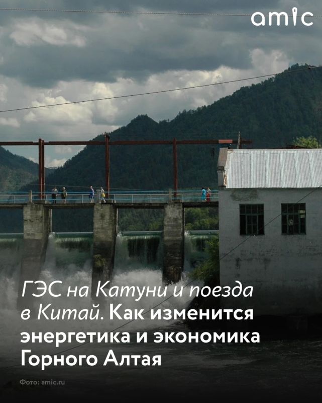 Тему строительства на притоках Оби Катунской и Чемальской ГЭС спустя десятилетия вновь обсуждают в Республике Алтай