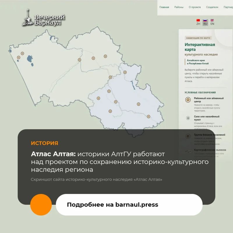 В интернете можно найти необычный атлас Алтайского края, в котором всё внимание направлено на деревни и сёла региона