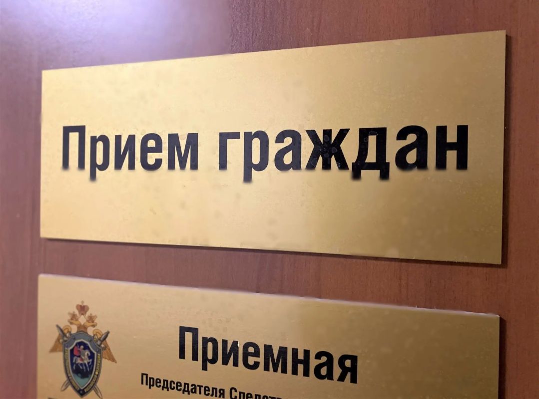 О результатах работы следственного управления Следственного комитета Российской Федерации по Алтайскому краю по рассмотрению обращений и приему граждан за 9 месяцев 2026 года
