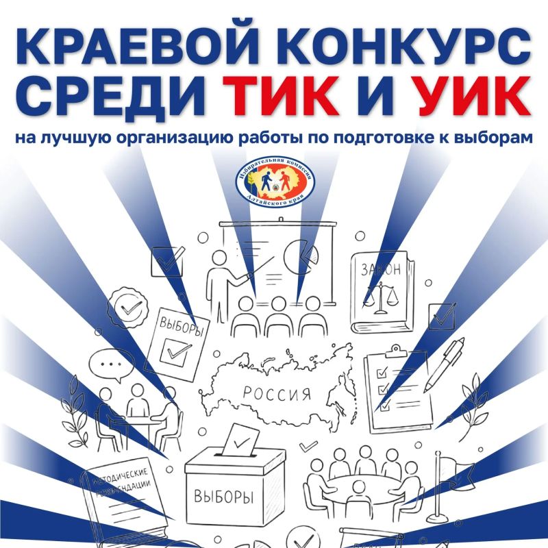 Подведены итоги конкурса среди ТИК на лучшую организацию работы в период подготовки и проведения выборов депутатов АКЗС