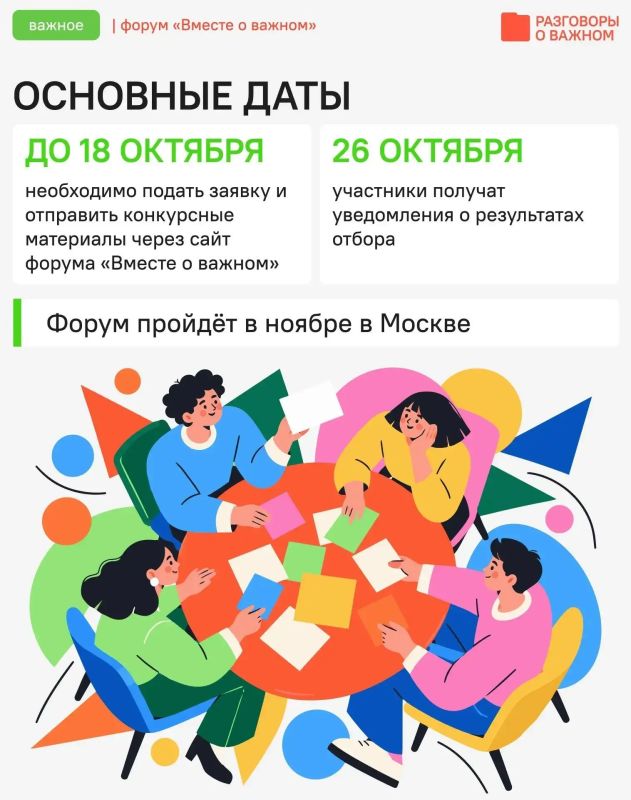 Объявляется конкурс для молодых педагогов Объявляется конкурс для молодых педагогов