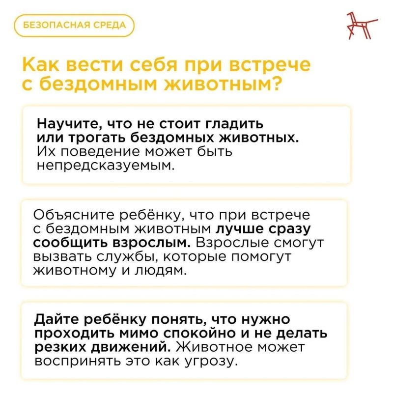 Внимание, родители! Правила безопасности при встрече с бездомными собаками Внимание, родители! Правила безопасности при встрече с бездомными собаками