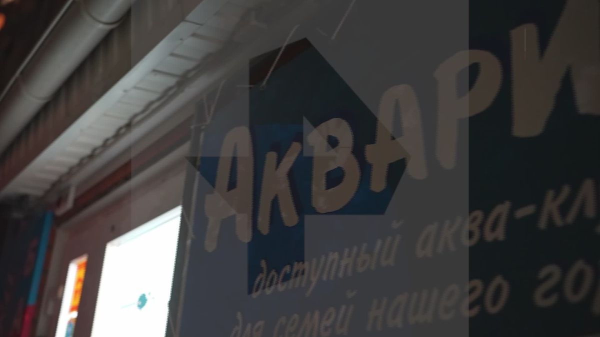Ребенок наложил порчу на бассейн в Барнауле — он принес в заведение веретено, которое оставил в раздевалке