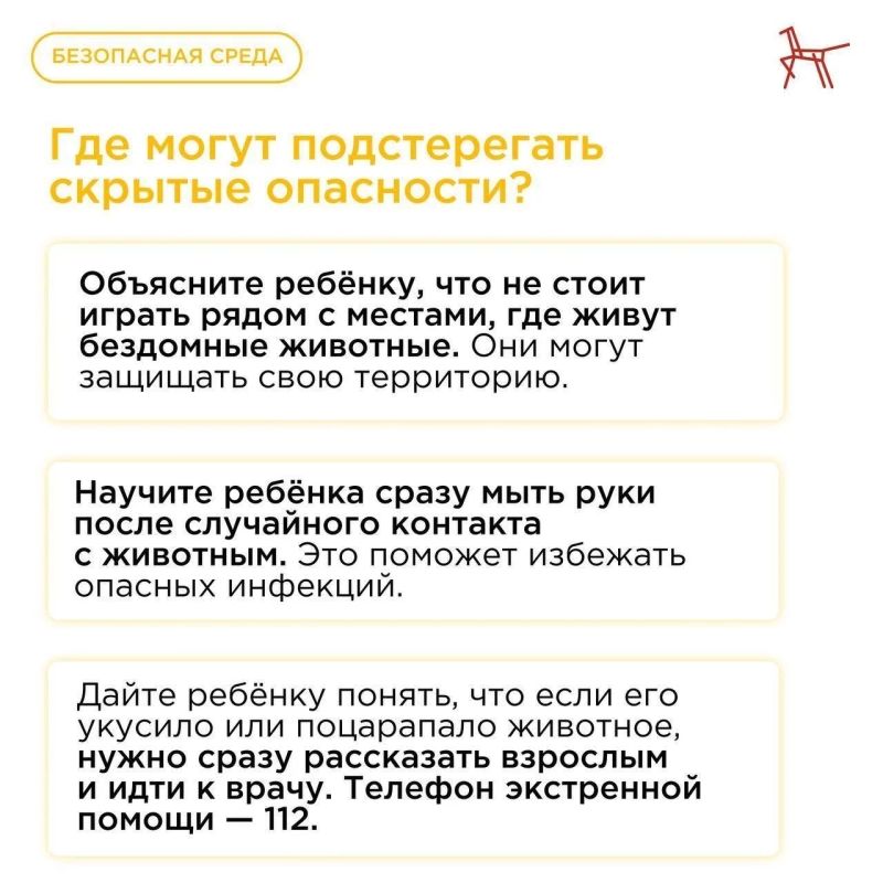 Внимание, родители! Правила безопасности при встрече с бездомными собаками Внимание, родители! Правила безопасности при встрече с бездомными собаками