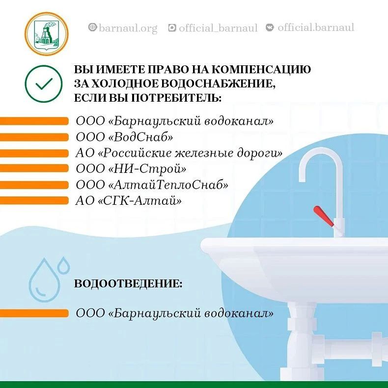 В Барнауле с 1 октября 2026 года изменилась плата за ЖКУ — но есть право на компенсацию В Барнауле с 1 октября 2026 года изменилась плата за ЖКУ — но есть право на компенсацию
