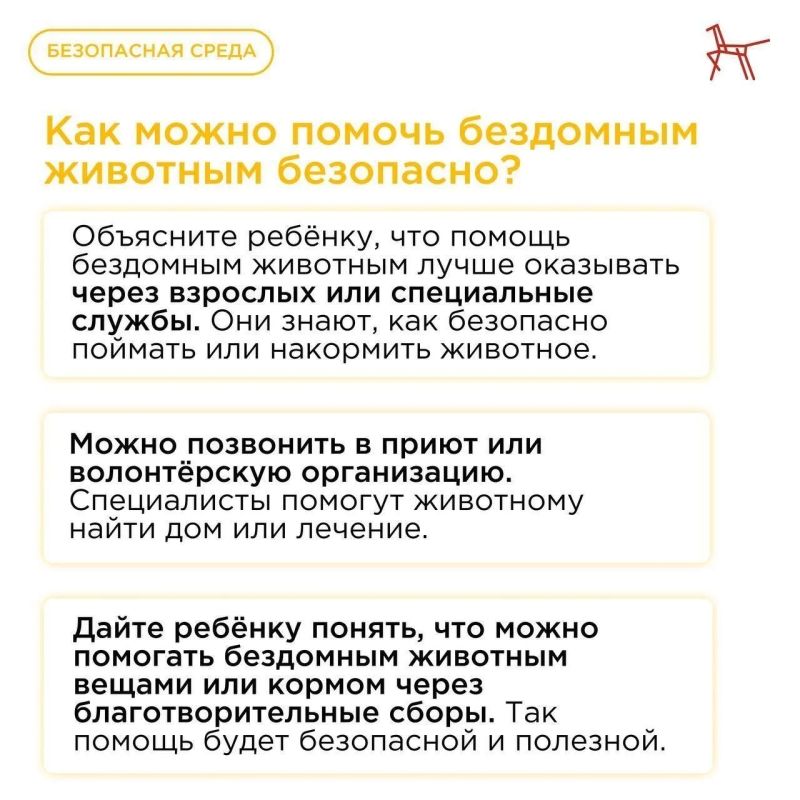 Внимание, родители! Правила безопасности при встрече с бездомными собаками Внимание, родители! Правила безопасности при встрече с бездомными собаками