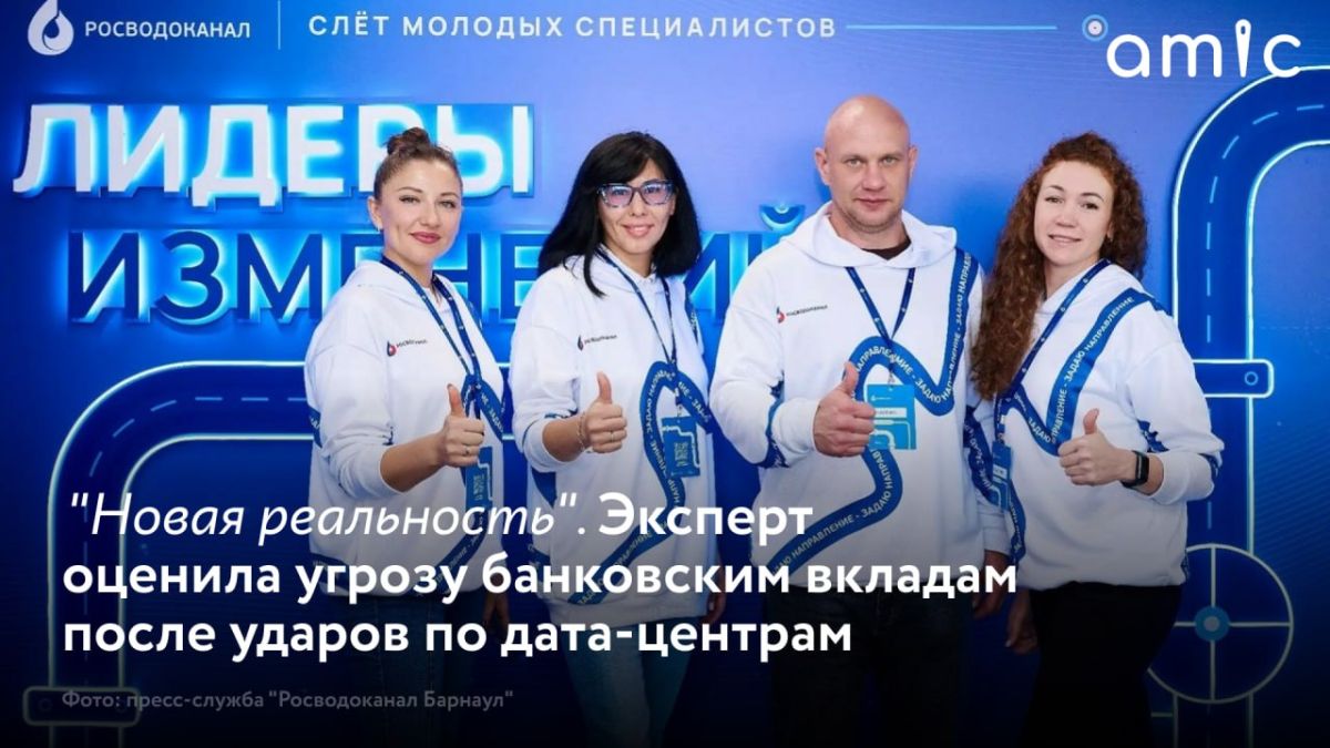 Четыре сотрудника "Росводоканал Барнаул" приняли участие в ежегодном корпоративном слете молодых специалистов в Москве