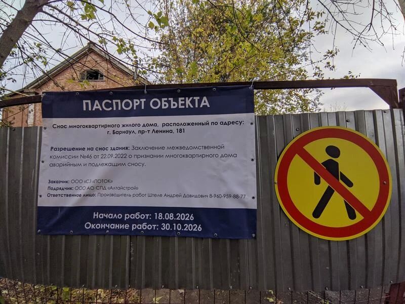 Прощай, дом. На проспекте Ленина в Барнауле сносят старую двухэтажку Прощай, дом. На проспекте Ленина в Барнауле сносят старую двухэтажку