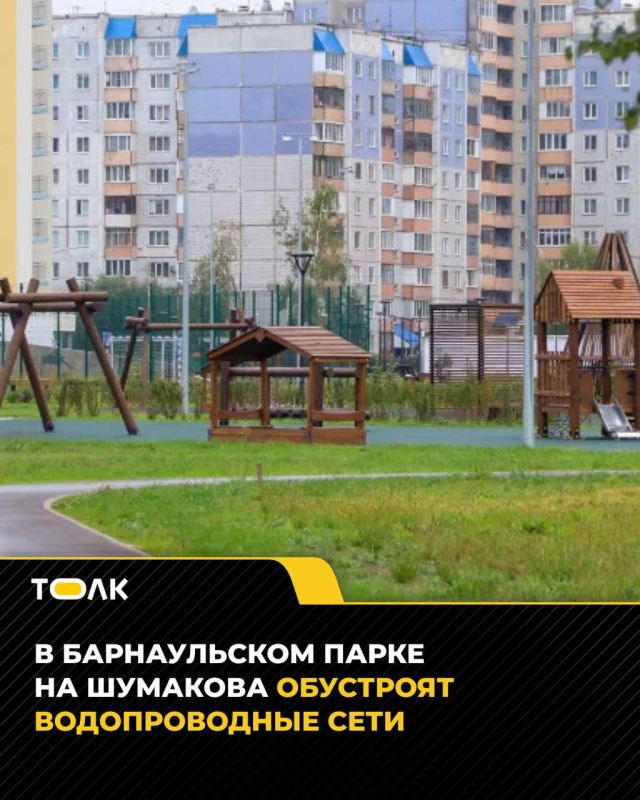 В парке на Шумакова в Барнауле обустроят коммунальные сети