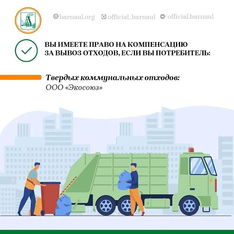 В Барнауле с 1 октября 2026 года изменилась плата за ЖКУ — но есть право на компенсацию В Барнауле с 1 октября 2026 года изменилась плата за ЖКУ — но есть право на компенсацию