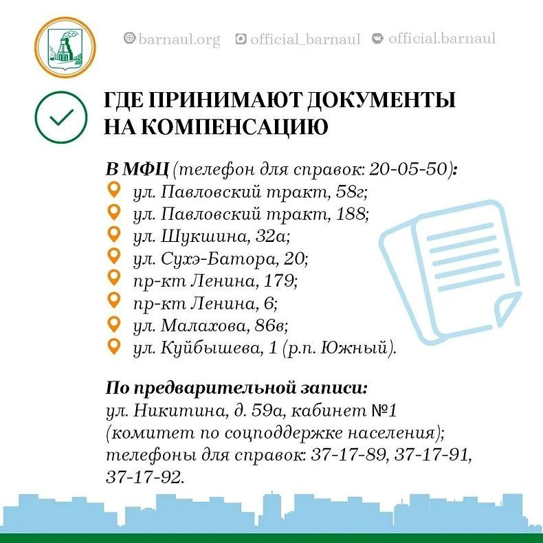 В Барнауле с 1 октября 2026 года изменилась плата за ЖКУ — но есть право на компенсацию В Барнауле с 1 октября 2026 года изменилась плата за ЖКУ — но есть право на компенсацию