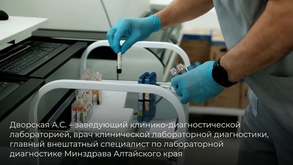 Скорость и точность: лабораторная служба Алтайского края выходит на новый уровень
