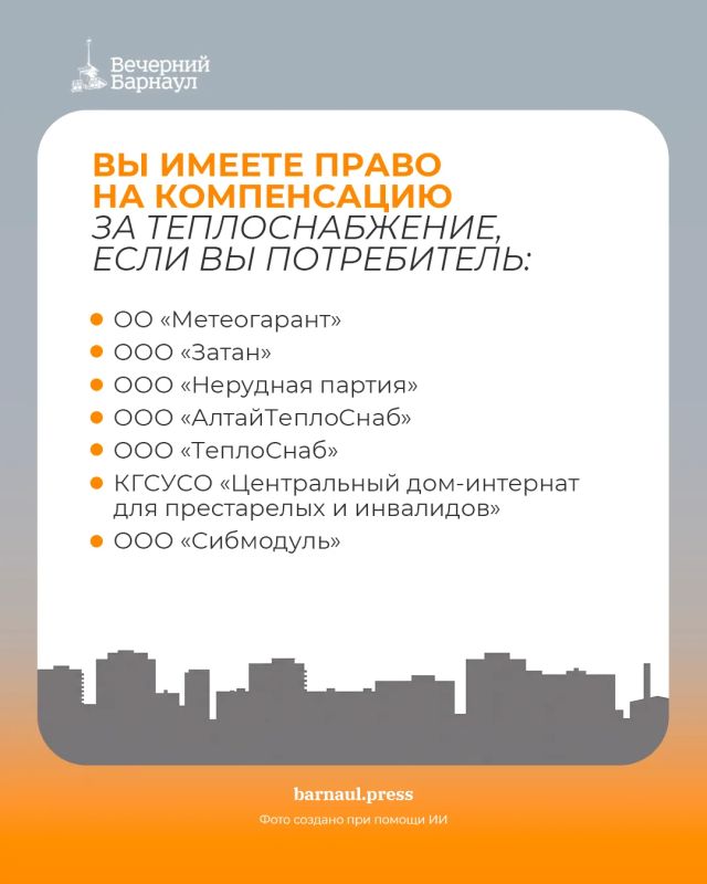 С 1 октября 2026 года в Барнауле изменились тарифы на жилищно-коммунальные услуги С 1 октября 2026 года в Барнауле изменились тарифы на жилищно-коммунальные услуги